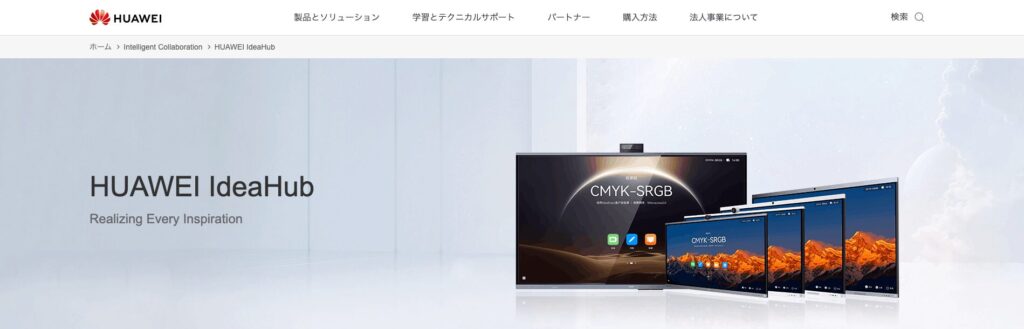 IdeaHubの画像