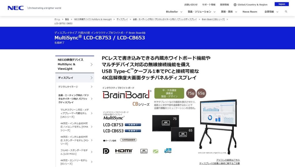 BrainBoardの画像