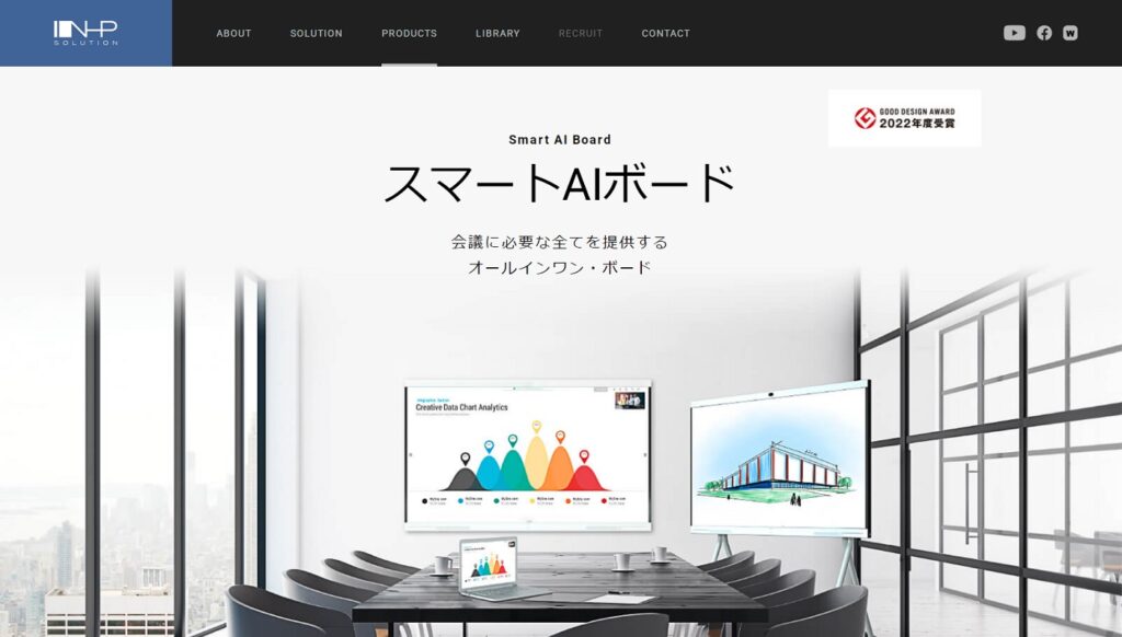 スマートAIボードの画像