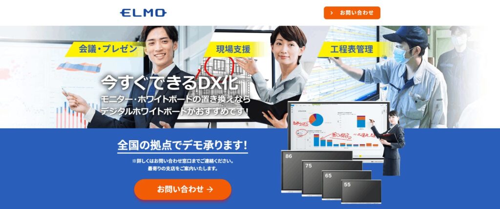 インタラクティブタッチスクリーン QAシリーズ