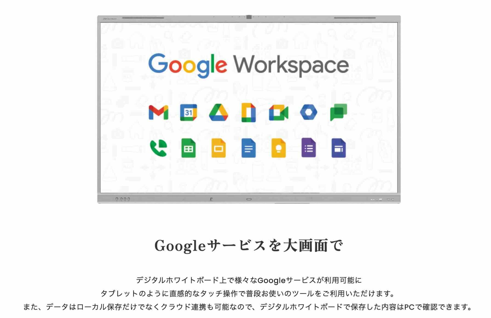 ミライタッチBizの画像4