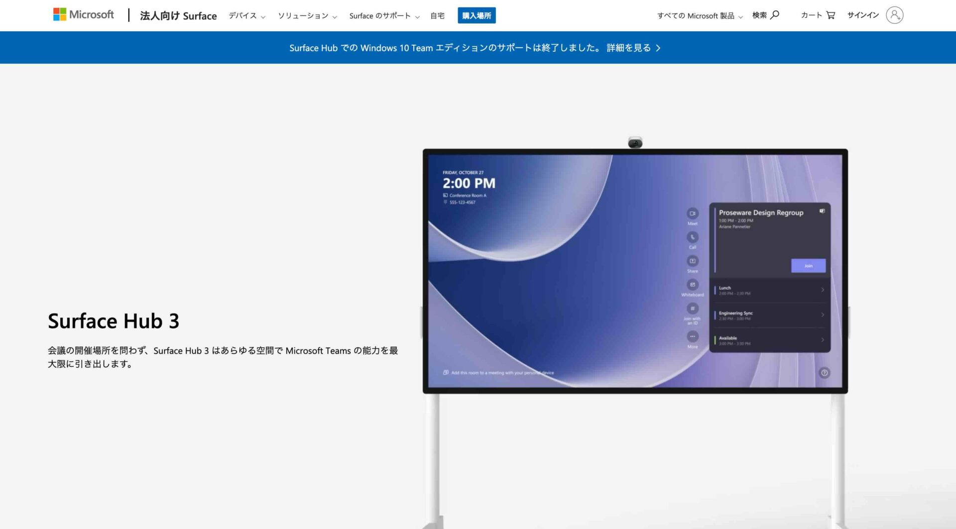 Surface Hubの画像