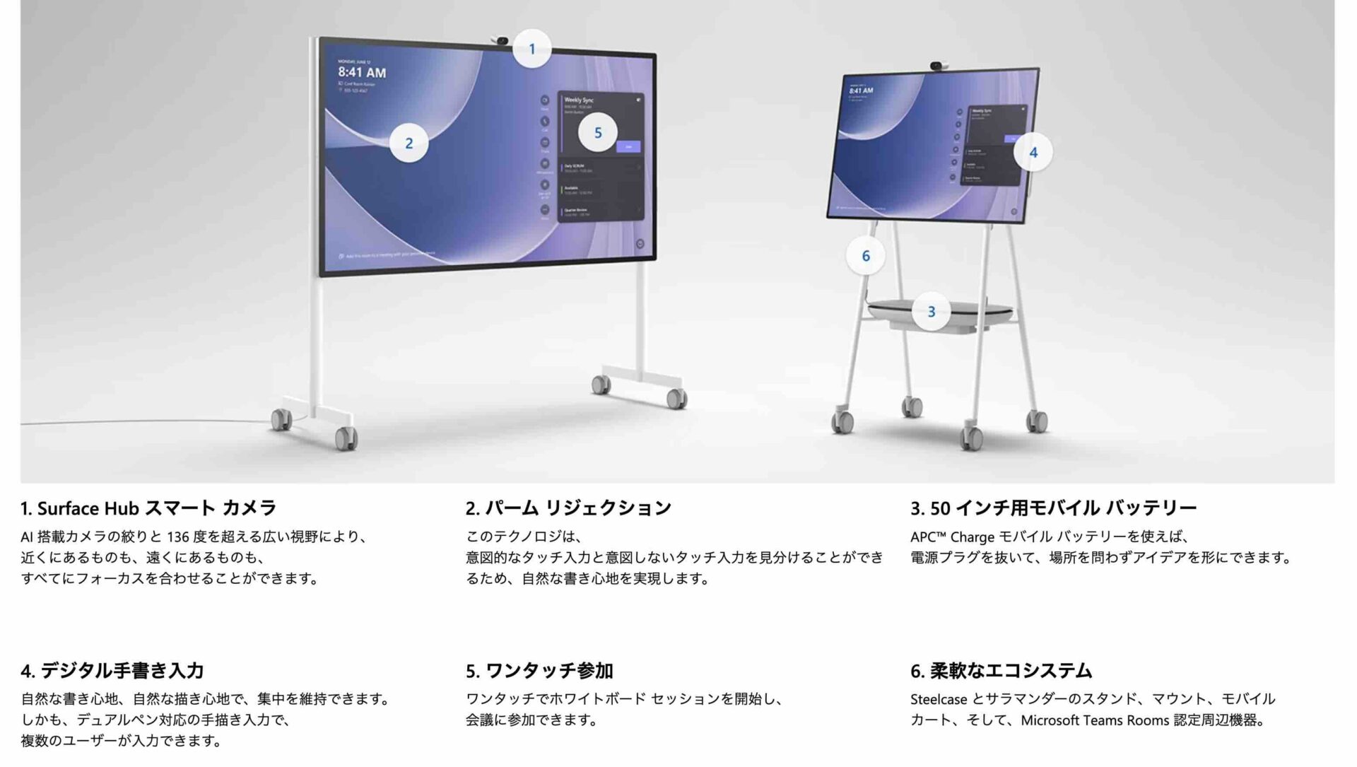 Surface Hub 3の画像2