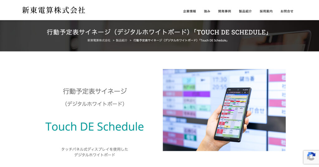 Touch-DE-Scheduleの画像